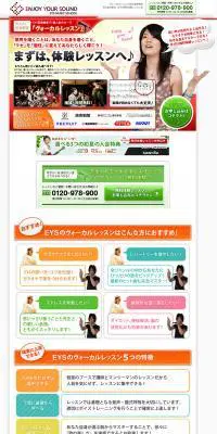 大人の音楽教室 ヴォーカルレッスンのLPデザイン（学び・教材／オレンジ系／にぎやか系）PC版