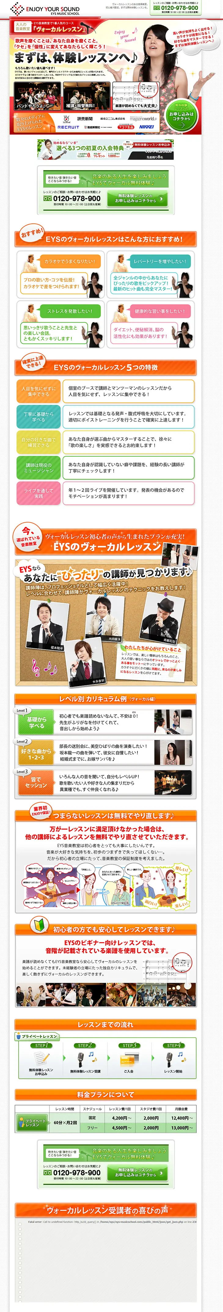 Adult Music School: Vocal Lessons LP design (Learning Materials / Orange tones / Lively type) PC version