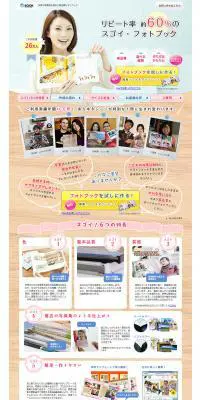 マイブックのLPデザイン（インターネットサービス／ベージュ系／にぎやか系）PC版