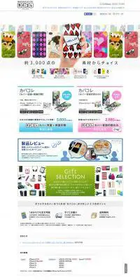 カバコレのLPデザイン（バッグ・小物・ブランド／ホワイト系／にぎやか系）PC版