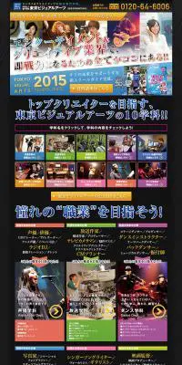 資料請求ページのLPデザイン（学び・教材／カラフル系／にぎやか系）PC版