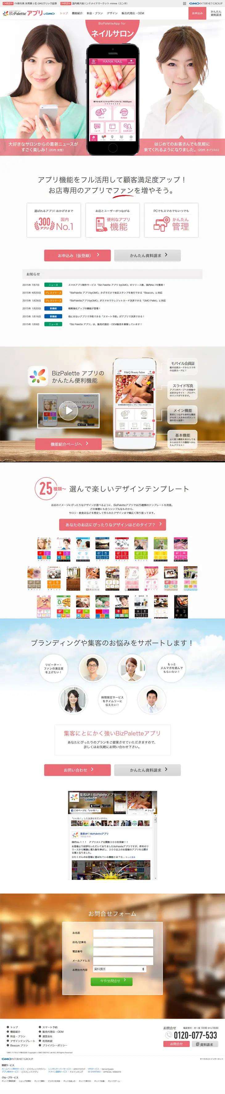 Mobile App Development Service LP design (Internet service / White-based / Refined style) PC version