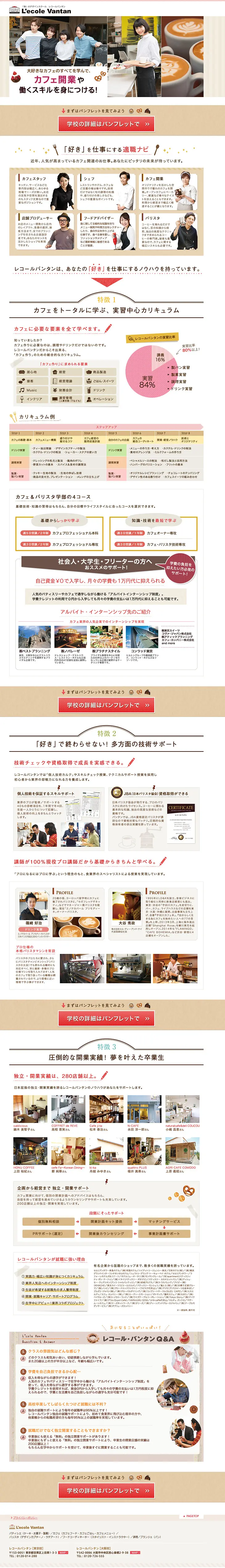 Food Design School LP design (Learning Materials / Beige tones / Cute style) PC version