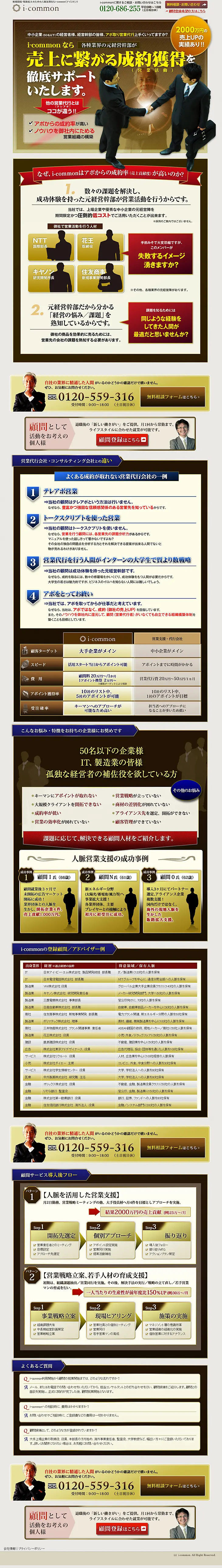 Outsourced Sales Appointment Setting LP design (Learning Materials / Brown tones / Trust and Safety) PC version