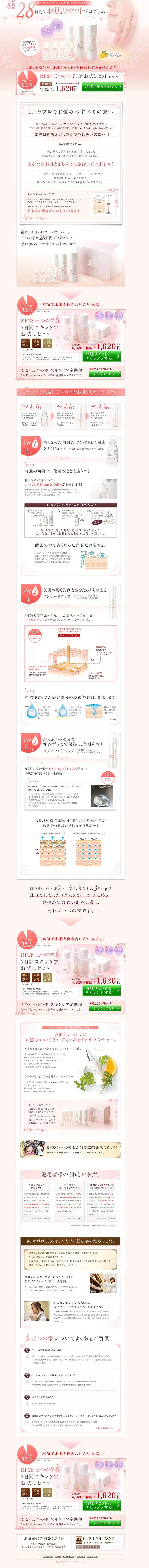 28-Day Skin Reset Program LP design (Beauty, Skincare, Fragrance / Pink shades / Cute style) PC version
