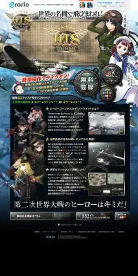 ヒーローズ・イン・スカイ・バトリオットのLPデザイン（本・音楽・ゲーム／ブラック系／かっこいい系）PC版
