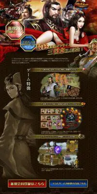 三国志WARSのLPデザイン（本・音楽・ゲーム／ブラウン系／かっこいい系）PC版