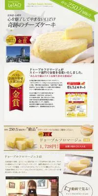 ドゥーブルフロマージュのLPデザイン（スイーツ・スナック菓子／ベージュ系／シンプル系）PC版