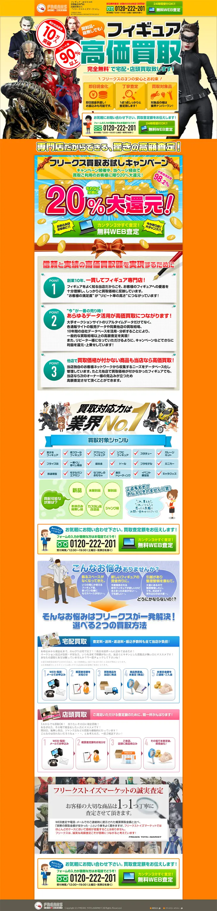 Top prices for figures LP design (Services, Insurance, and Finance / Orange tones / Lively type) PC version