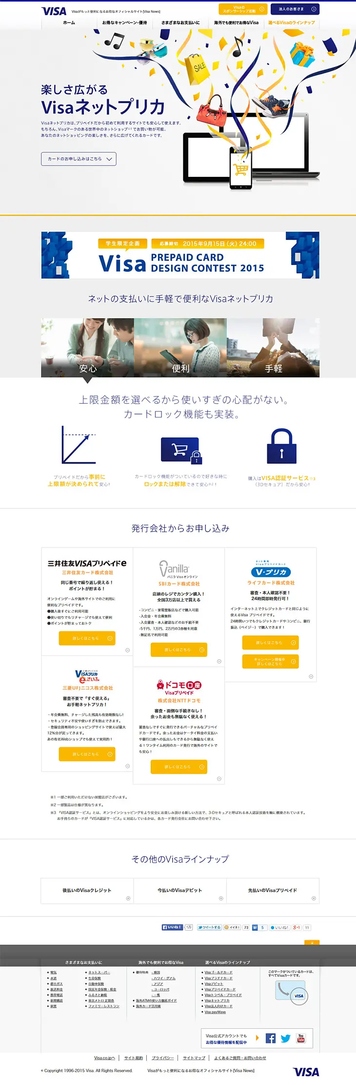 Visa Online Prepaid Card LP design (Internet service / White-based / Lively type) PC version