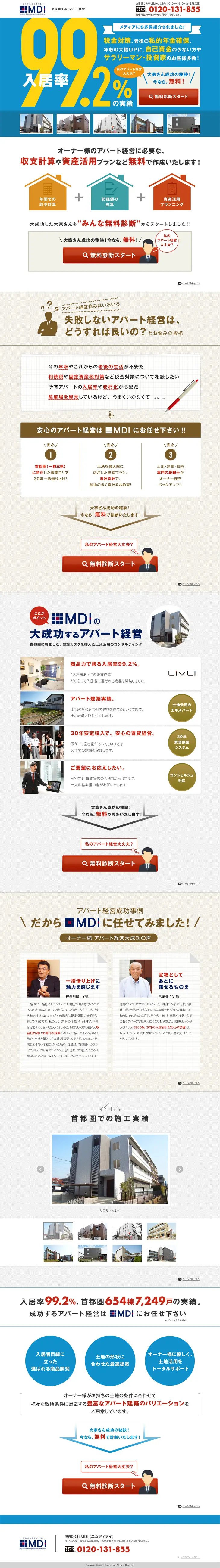 Highly successful apartment management LP design (Housing and Real Estate / Beige tones / Simple) PC version