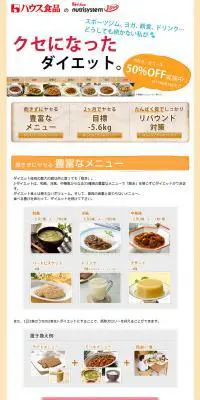 J-ダイエットのLPデザイン（健康・美容食品・サプリ／オレンジ系／シンプル系）PC版