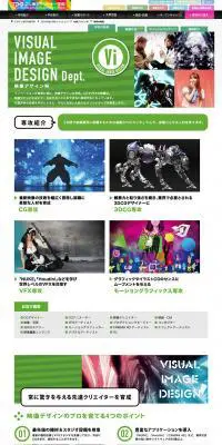 映像デザイン学科のLPデザイン（学び・教材／グリーン系／かっこいい系）PC版