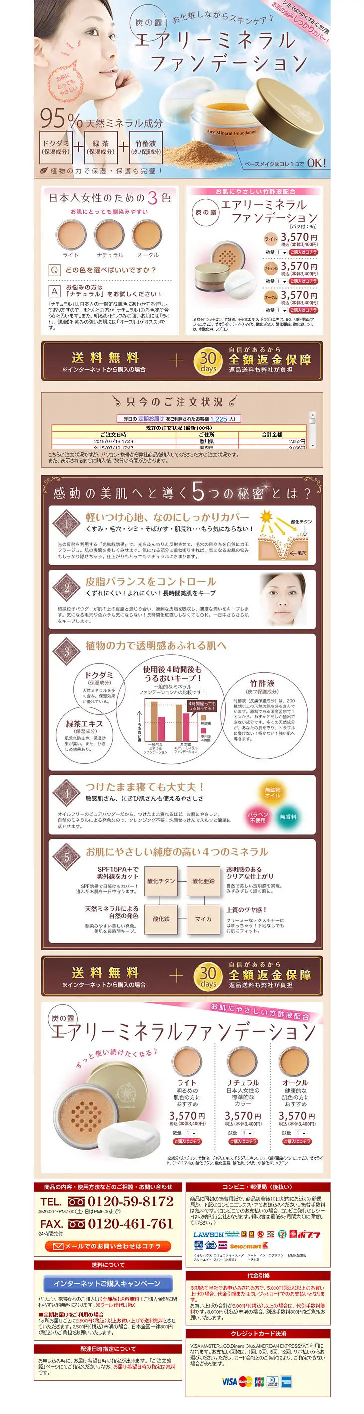 Airy Mineral Foundation LP design (Beauty, Skincare, Fragrance / Brown tones / Refined style) PC version