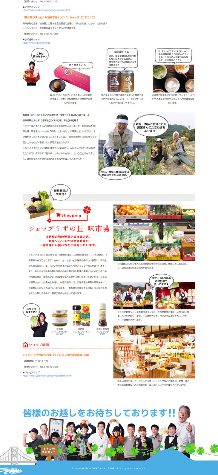 淡路島観光ガイドのLPデザイン（旅行・アウトドア／ホワイト系／爽やか系）PC版