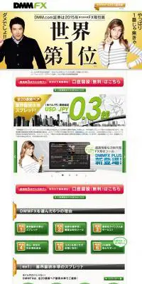 DMMFXのLPデザイン（インターネットサービス／グリーン系／信頼・安心系）PC版