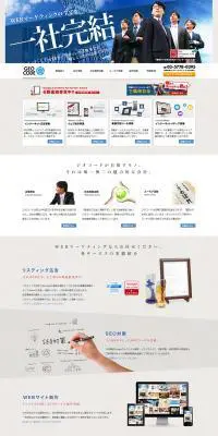 WEBマーケティングのLPデザイン（レンタル・代行・アウトソース／ベージュ系／シンプル系）PC版