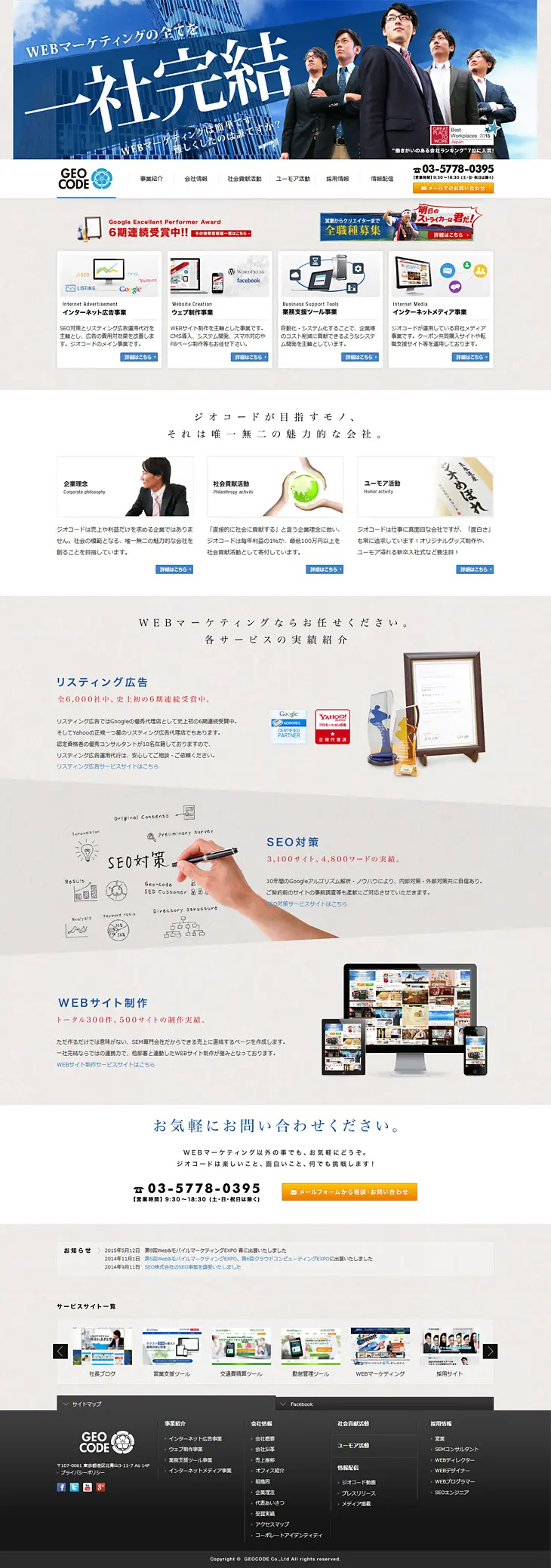 Web Marketing LP design (Rental, Contracting, and Outsourcing / Beige tones / Simple) PC version