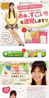 するるのおめぐ実のLPデザイン（美容・スキンケア・香水／ピンク系／かわいい系）PC版