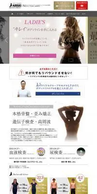 ダイエットハウスはやきのLPデザイン（美容・スキンケア・香水／ゴールド系／シンプル系）PC版