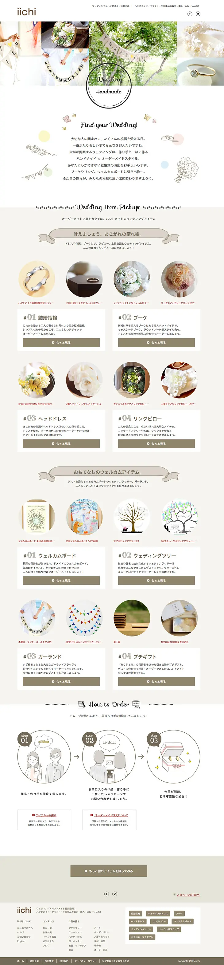 Wedding x Handmade Special Feature LP design (Services, Insurance, and Finance / Beige tones / Cute style) PC version