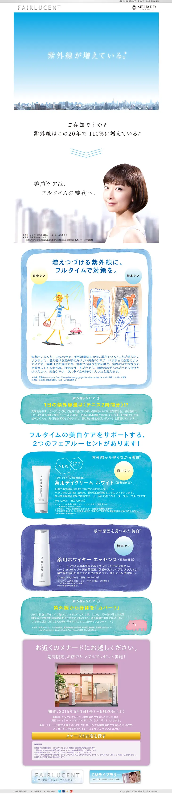 Skin brightening care LP design (Beauty, Skincare, Fragrance / Shades of blue / Cute style) PC version