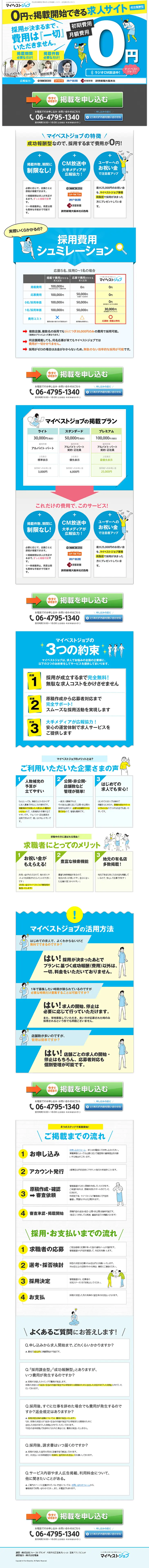 Contingency recruitment site LP design (Recruitment and Hiring / Shades of blue / Lively type) PC version