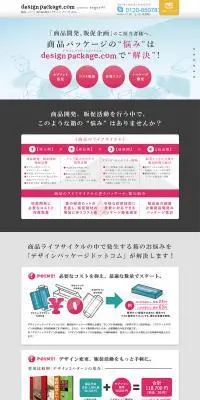 商品パッケージ、箱の悩み解決のLPデザイン（サービス・保険・金融／グレー系／シンプル系）PC版