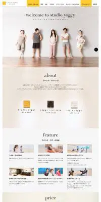 スタジオ・ヨギーのLPデザイン（スポーツ／ベージュ系／シンプル系）PC版