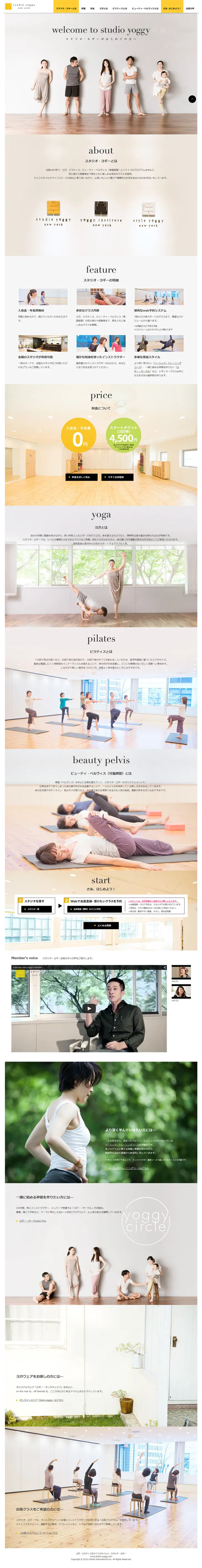 Studio Yoggy LP design (sports / Beige tones / Simple) PC version