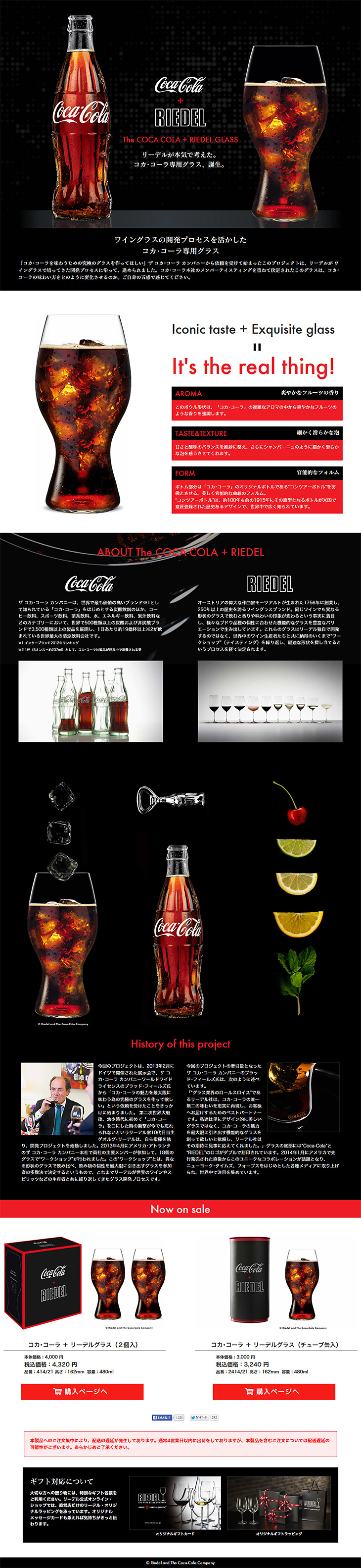 コカ・コーラ専用グラス_pc_1