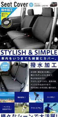 タント専用撥水シートカバーのLPデザイン（車・バイク・自転車／ブルー系／シンプル系）PC版