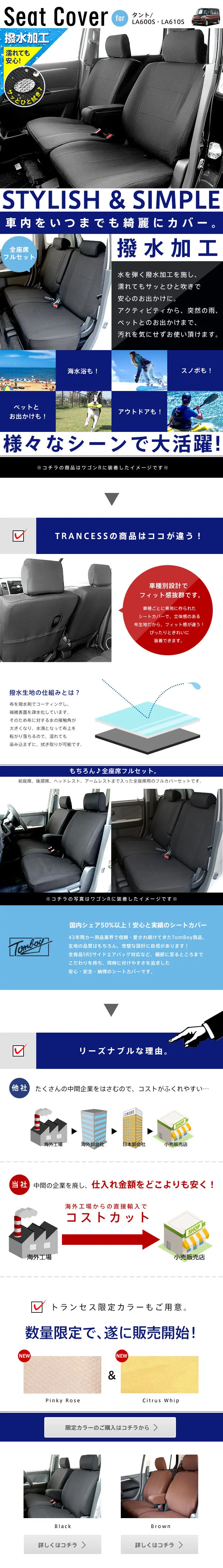 Water-repellent seat cover for Tanto LP design (Cars, Motorcycles, Bicycles / Shades of blue / Simple) PC version