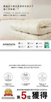 『アプロディーテ』マットレス不要の清潔敷布団のLPデザイン（インテリア・家具・寝具／グレー系／シンプル系）PC版