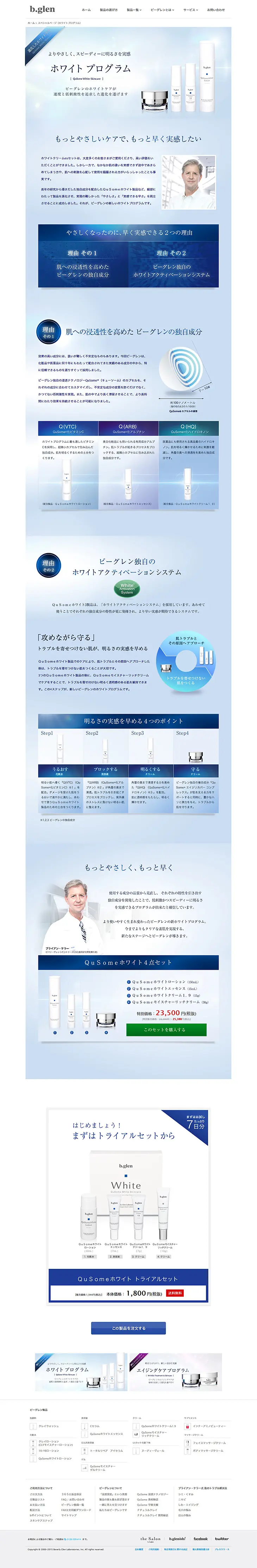 White Program LP design (Beauty, Skincare, Fragrance / Shades of blue / Simple) PC version