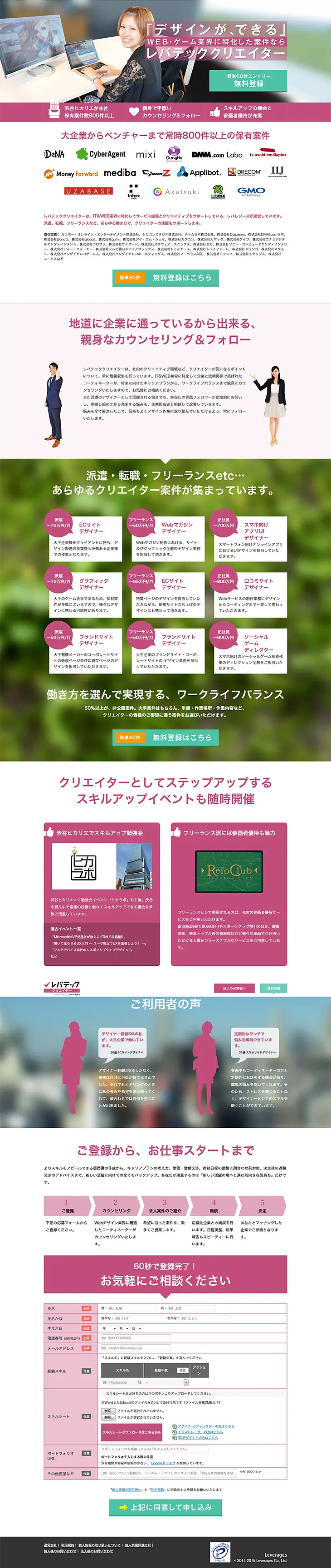 Levatech Creator LP design (Internet service / Pink shades / Simple) PC version