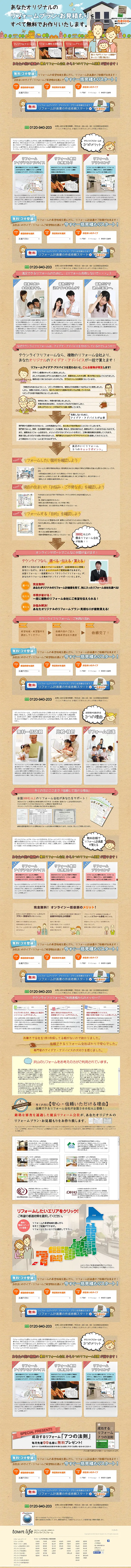 Renovation Plan and Estimate LP design (Housing and Real Estate / Brown tones / Cute style) PC version