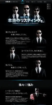 LIGLISのLPデザイン（サービス・保険・金融／ブラック系／かっこいい系）PC版