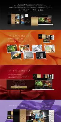 SMART GIFTのLPデザイン（ファッション／カラフル系／キレイ系）PC版