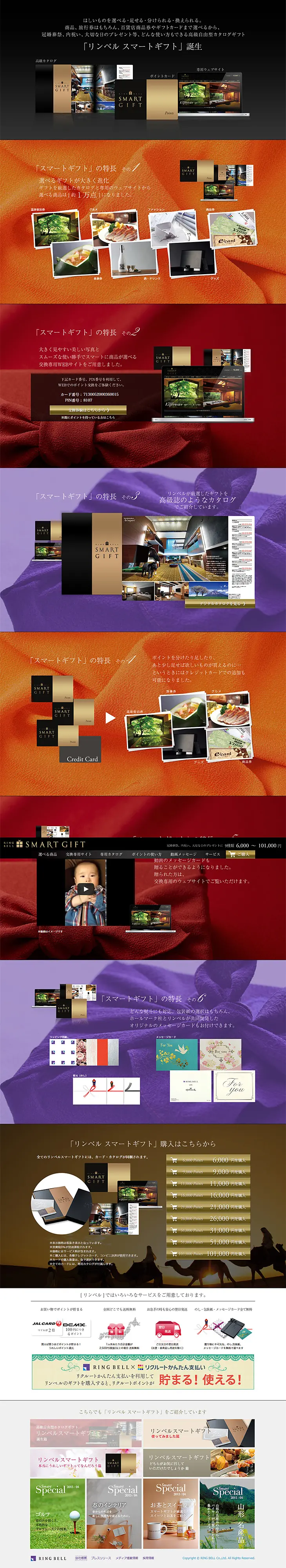 SMART GIFT LP design (fashion / Multi-color type / Refined style) PC version