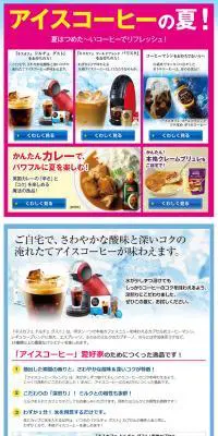 LPデザイン（家電・パソコン・通信機器／ブルー系／爽やか系）PC版