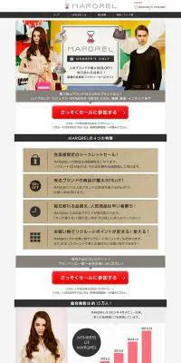 MARQRELのLPデザイン（ファッション／グレー系／かわいい系）PC版