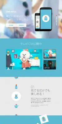 LINE MALLのLPデザイン（サービス・保険・金融／グリーン系／シンプル系）PC版