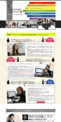 アドバンススクールのWEB講座のLPデザイン（学び・教材／カラフル系／かわいい系）PC版