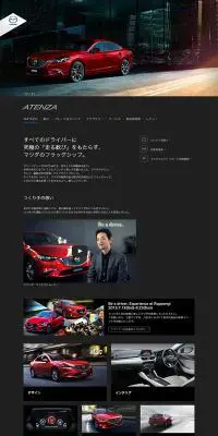 アテンザのLPデザイン（車・バイク・自転車／ブラック系／かっこいい系）PC版