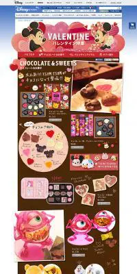バレンタイン特集のLPデザイン（インテリア・家具・寝具／ブラウン系／かわいい系）PC版
