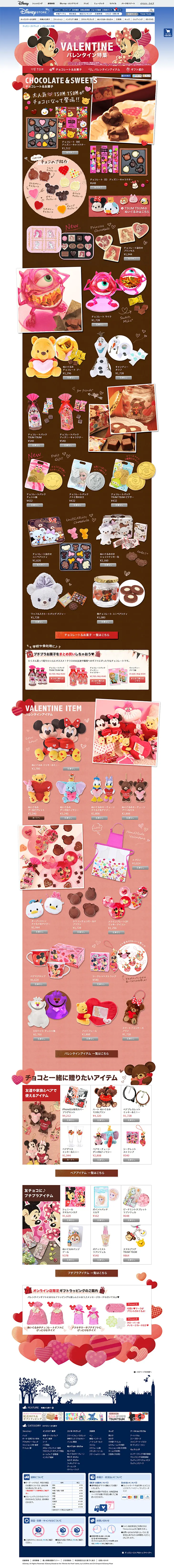 Valentine's Day Special LP design (Interior, furniture, and bedding / Brown tones / Cute style) PC version