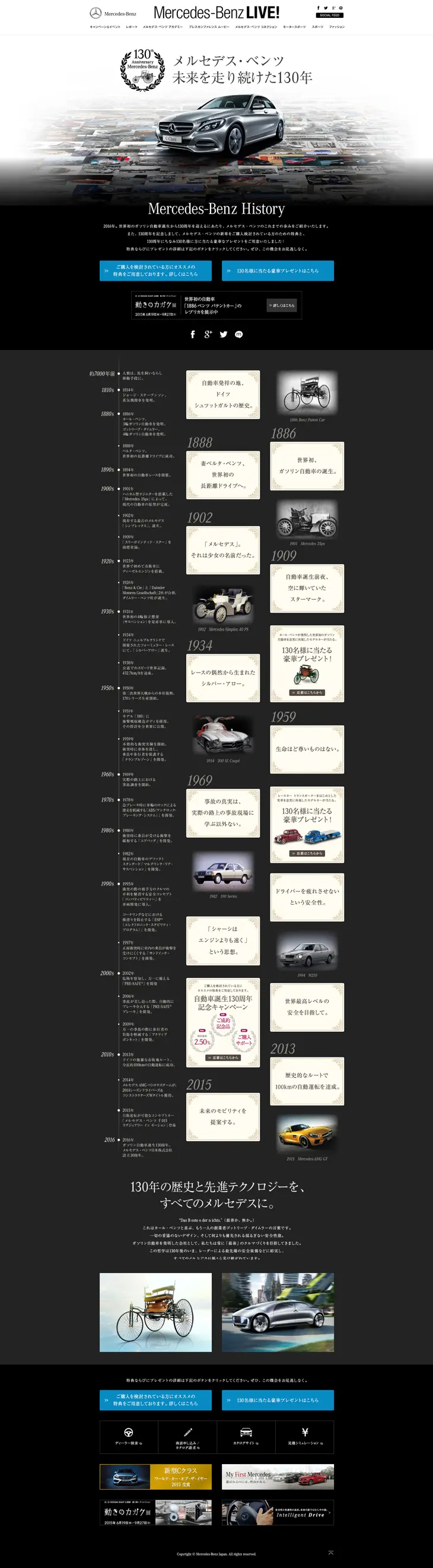 Mercedes-Benz History LP design (Cars, Motorcycles, Bicycles / Black-colored / Cool style) PC version