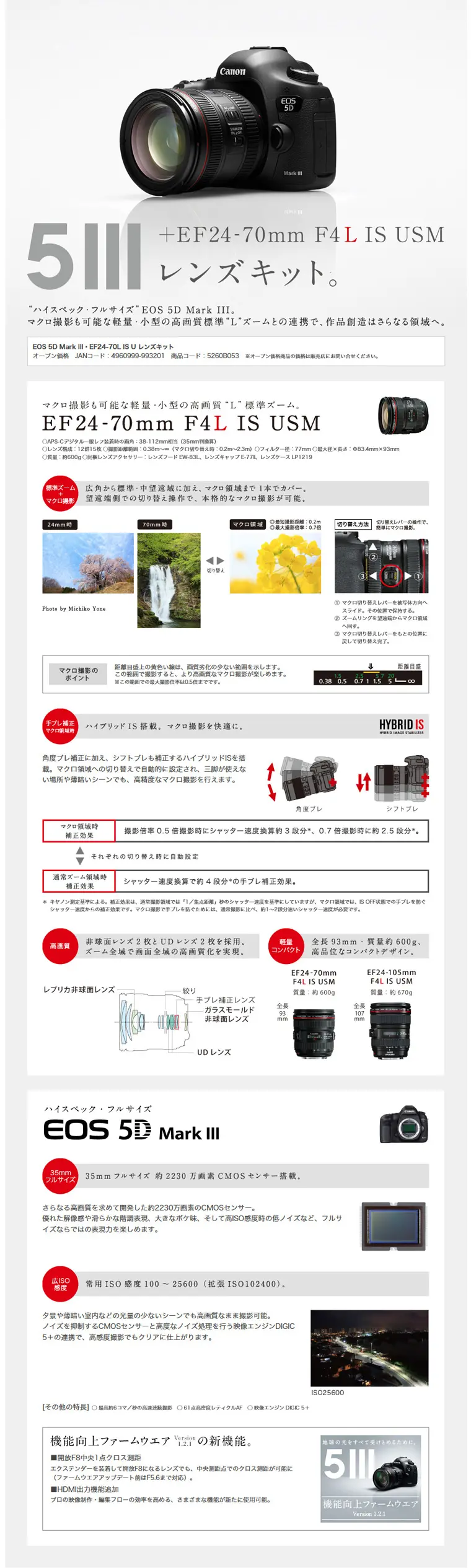 EOS 5D Mark III + EF24-70mm F4L IS USM LP design (pc / Beige tones / Simple) PC version