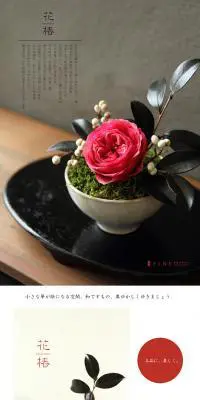 和風プリザーブドフラワー　花椿のLPデザイン（インテリア・家具・寝具／グレー系／シンプル系）PC版